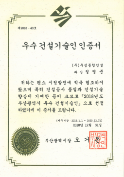 우수기술인.png