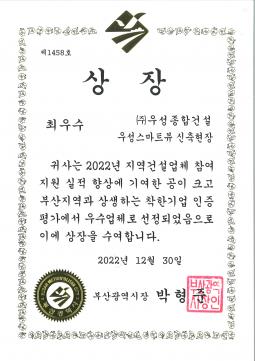 2022착한기업인증평가우수업체.jpg